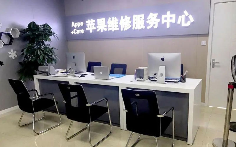德州中山苹果手机授权维修点地址电话信息